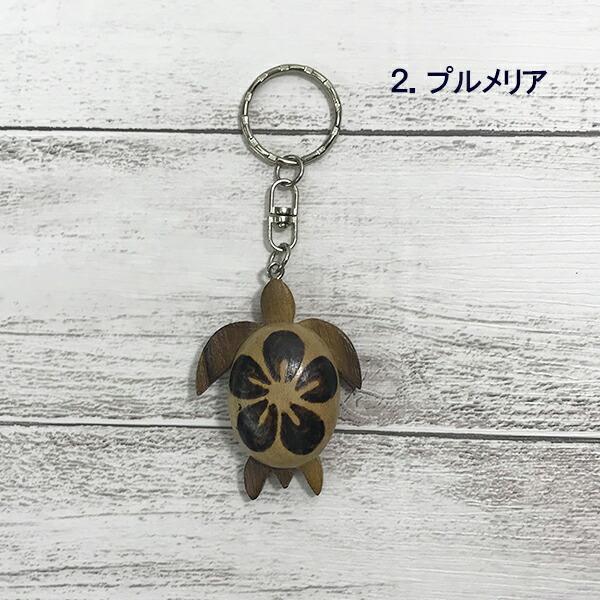 キーチャーム ホヌ ハワイアン雑貨 キーホルダー 亀 木製 ハワイ 