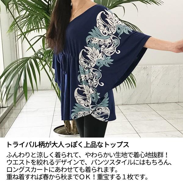 トップス レディース 夏 ハワイ ハワイアン トライバル柄 ゆったり 涼しい カットソー ポンチョ フリーサイズ ハワイアンファッション かさばらない 5分袖 ハワイアンフラショップレオレア 通販 Yahoo ショッピング