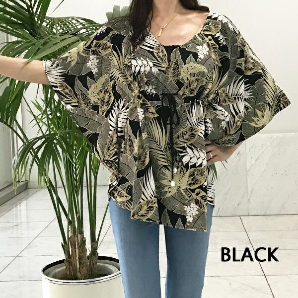 トップス レディース 夏 ハワイ ハワイアン トライバル柄 ゆったり 涼しい カットソー ポンチョ フリーサイズ ハワイアンファッション 5分袖 ブラック ブルー ハワイアンフラショップレオレア 通販 Yahoo ショッピング