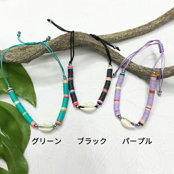 ミサンガ ブレスレット 手首 アンクレット 足首 ペア 男女兼用