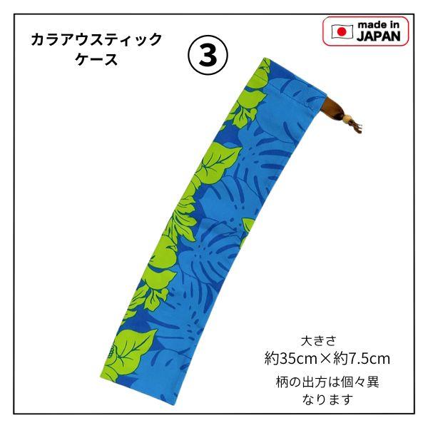 カラアウスティックケース カラアウケース カラアウバッグ カラアウ