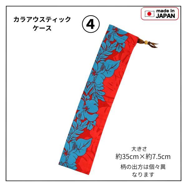 カラアウスティックケース カラアウケース カラアウバッグ カラアウ
