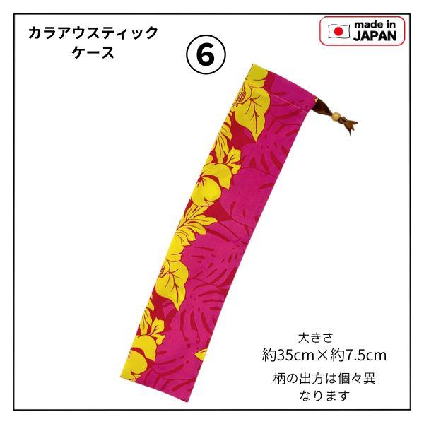 カラアウスティックケース カラアウケース カラアウバッグ カラアウ