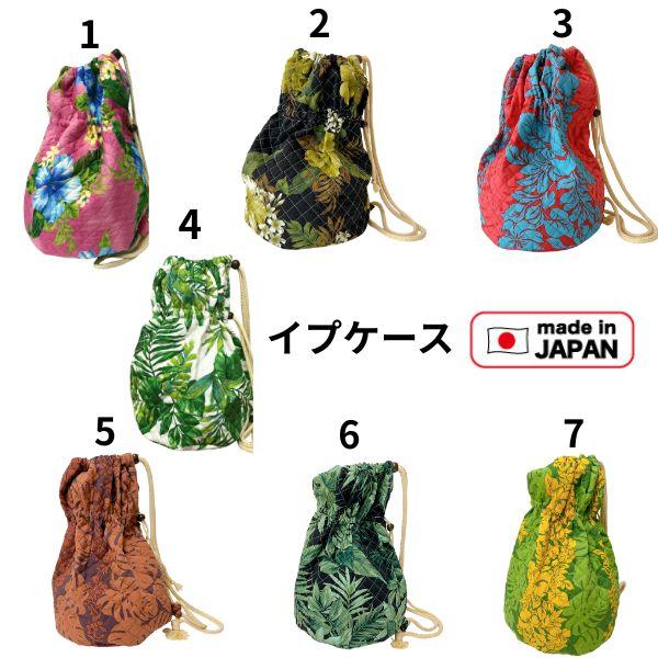イプケース イプカバー イプ入れ フラダンス キルティング生地