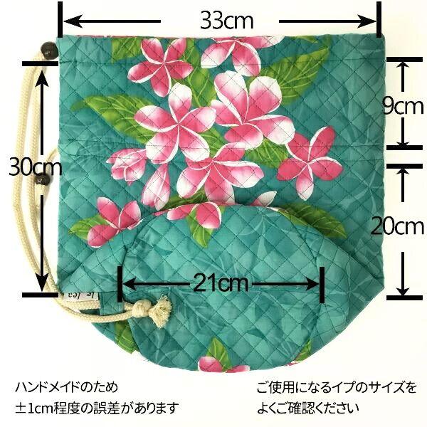 イプケース イプカバー イプ入れ フラダンス キルティング生地
