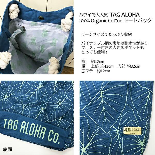 トートバッグ タグアロハ Tag Aloha ハワイ Gold Kalo Leaf Beach Bag