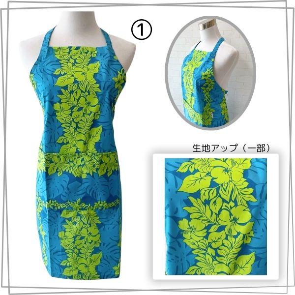 エプロン ハワイ ハワイアン柄 花柄 おしゃれ かわいい キッチン雑貨