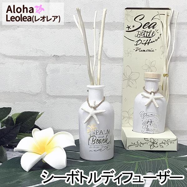 ルームフレグランス おしゃれ ディフューザー ガラスボトル 芳香剤 部屋 ハワイ ハワイアン カヒコ プルメリア インテリア プレゼント ハワイアン雑貨 ハワイアンフラショップレオレア 通販 Yahoo ショッピング