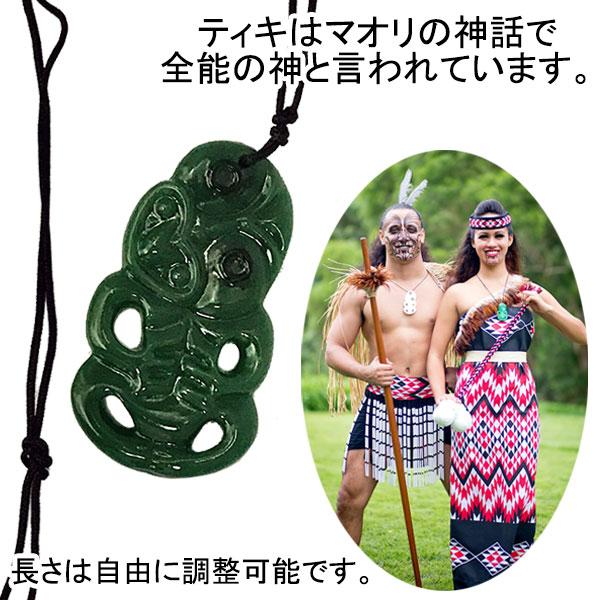 ニュージーランド マオリ ティキ ペンダント 安産・健康祈願 TIKI ミニ
