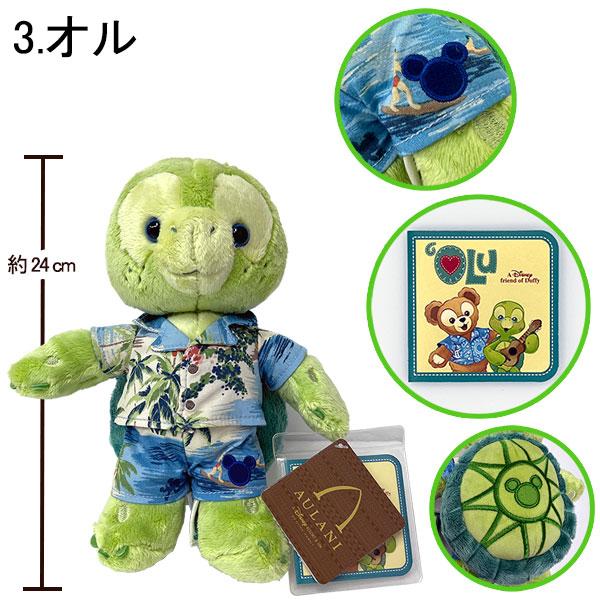 ≪正規品≫ アウラニディズニー限定 ダッフィー シェリーメイ ≪正規品≫ アウラニディズニー限定 ダッフィー シェリーメイ
