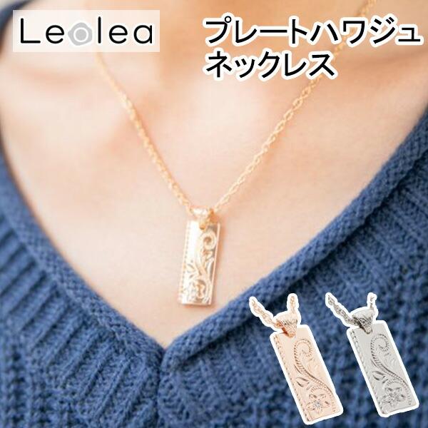 プレートハワジュネックレス カヒコ ハワイアン アクセサリー 