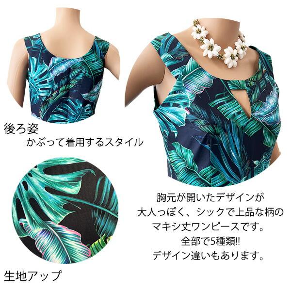 ワンピース マキシ丈 モンステラ 人気 フラ クラシックドレス