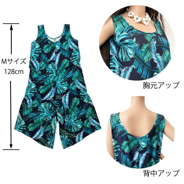 オールインワン レディース ハワイ ハワイアン コンビネゾン