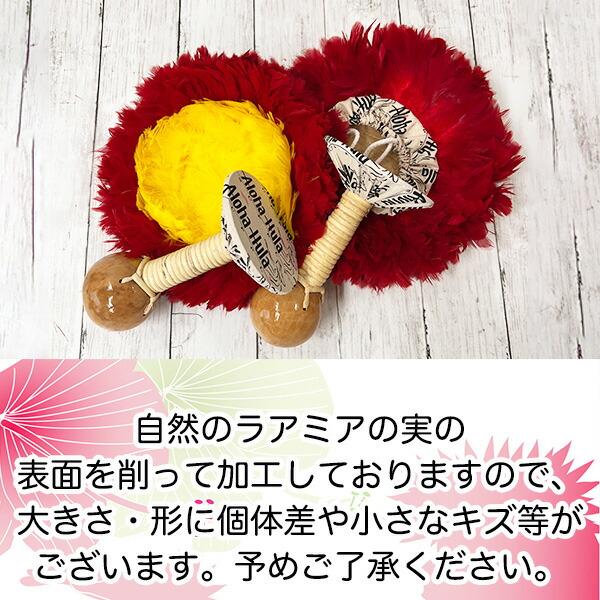 フラダンス用　楽器　ウリウリ２セット（一体型/着脱式） ウリウリ 着脱式セット Mサイズ フラ フラダンス フラ楽器 脱着