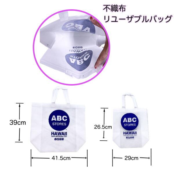 ハワイ直輸入 ABCストア ロゴ入り 不織布 トートバッグ2枚セット 