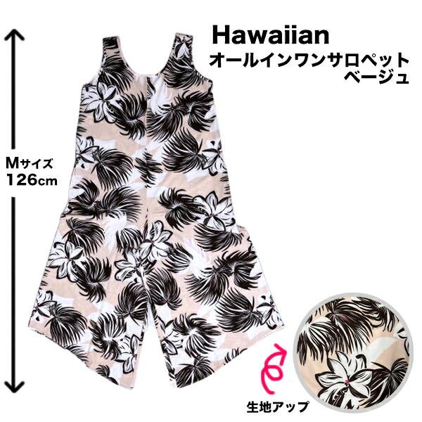 R*A様 【美品】サロペットセット フェニックス ハワイアンウェア