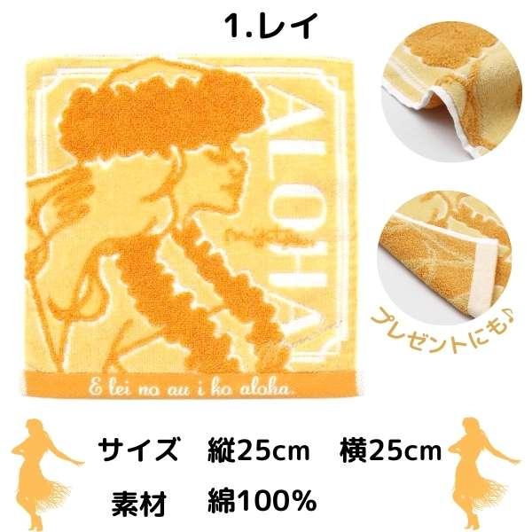 タオル・バス用品 【新品未使用】ヒロクメさん ハワイアン アート