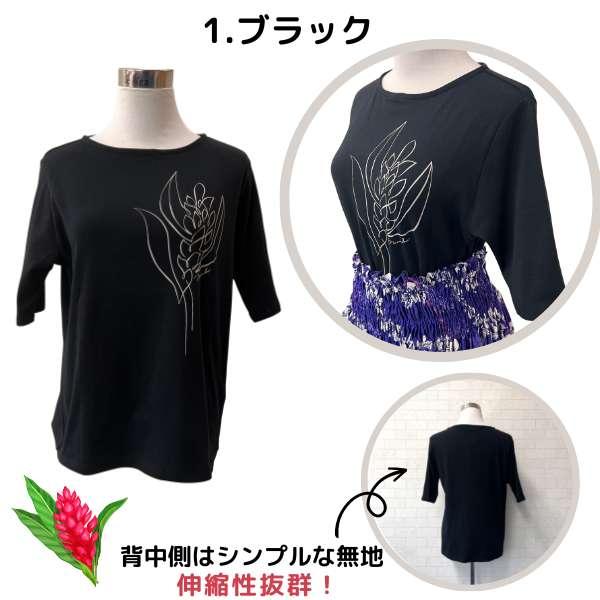 フラダンス Tシャツ 5分袖 気になる二の腕や寒さ対策 ラメプリント収縮
