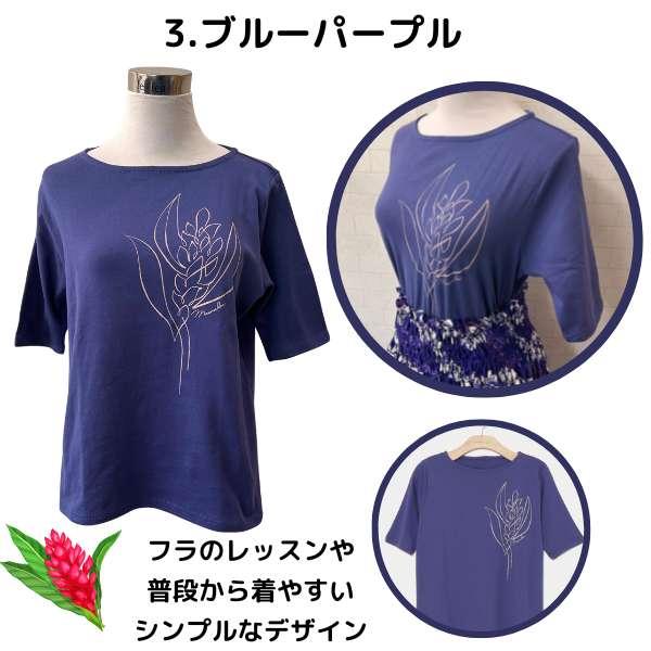 フラダンス Tシャツ 5分袖 気になる二の腕や寒さ対策 ラメプリント収縮