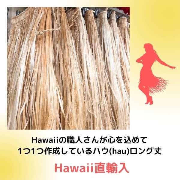 ハウ(モレ)ロングスカート フリンジスカート HAU ハウ ハウ(モレ)ロングスカート フリンジスカート HAU ハウ