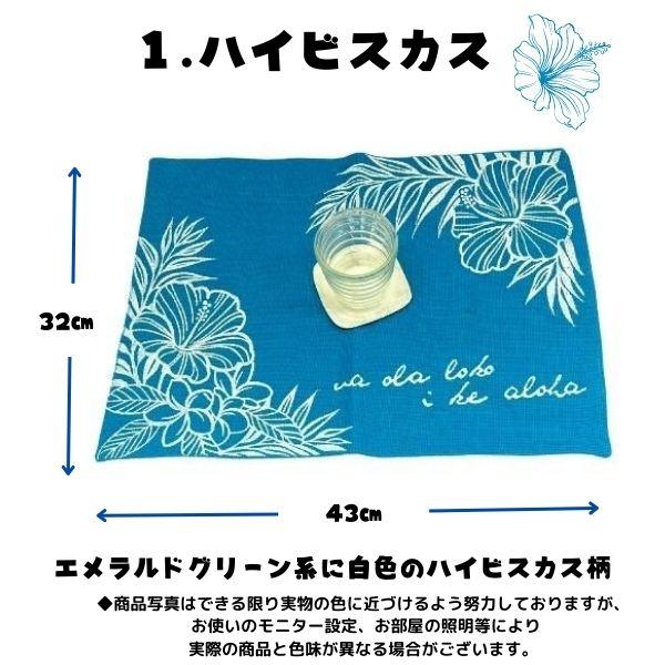 ハワイアン ジュートランチマット ランチョンマット ワイキッチン 食卓