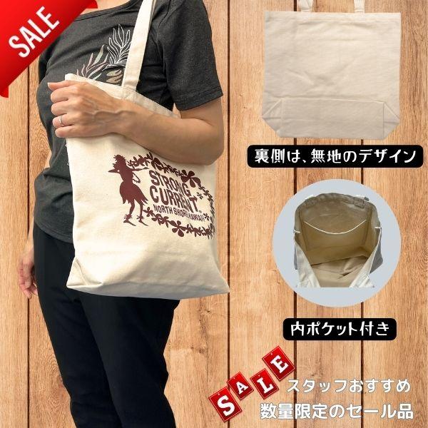 トートバッグ ハワイアン雑貨 バ ッグ Kahiko STRONG CURRENT かわいい