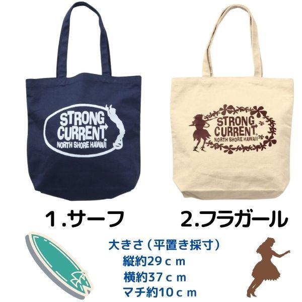 トートバッグ ハワイアン雑貨 バ ッグ Kahiko STRONG CURRENT かわいい 