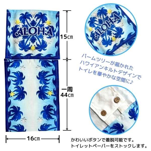 トイレットペーパーホルダー パーム ハワイアン雑貨 インテリア