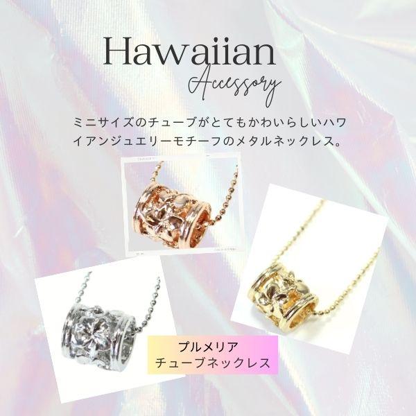 Kahiko（カヒコ） ハワイアンモチーフジュエリー ハワイアンチョーカー
