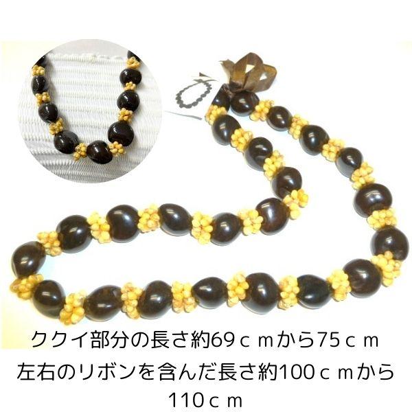 ククイレイブラウン モンゴシェル付 ハワイアンウエディング