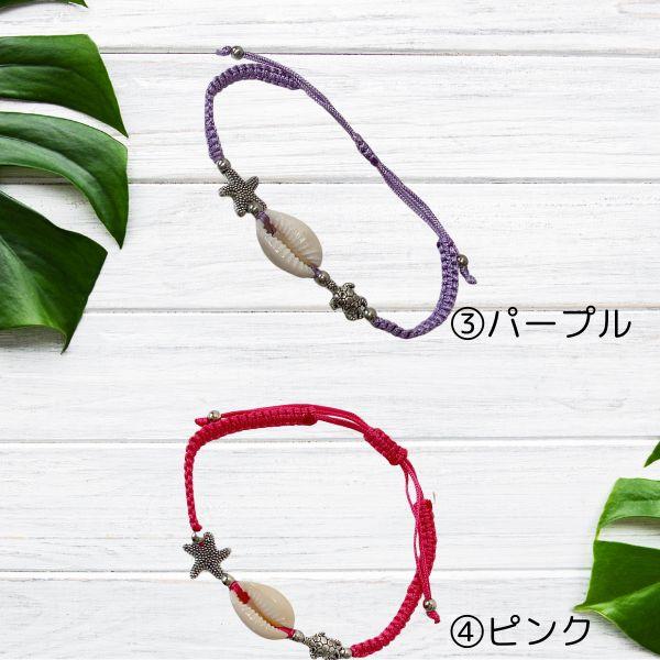 ミサンガ 足首 アンクレット ブレスレット ペア 男女兼用 ホヌ