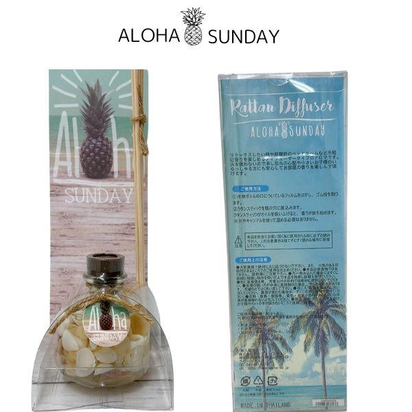 アロマ フレグランス ルームフレグランス ディフューザー 芳香剤 ALOHA