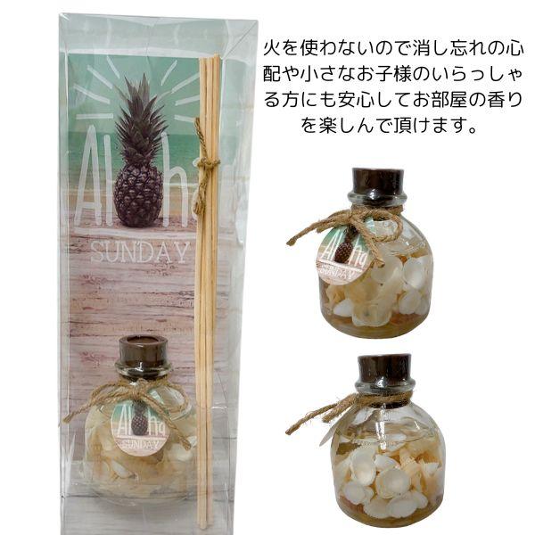 アロマ フレグランス ルームフレグランス ディフューザー 芳香剤 ALOHA