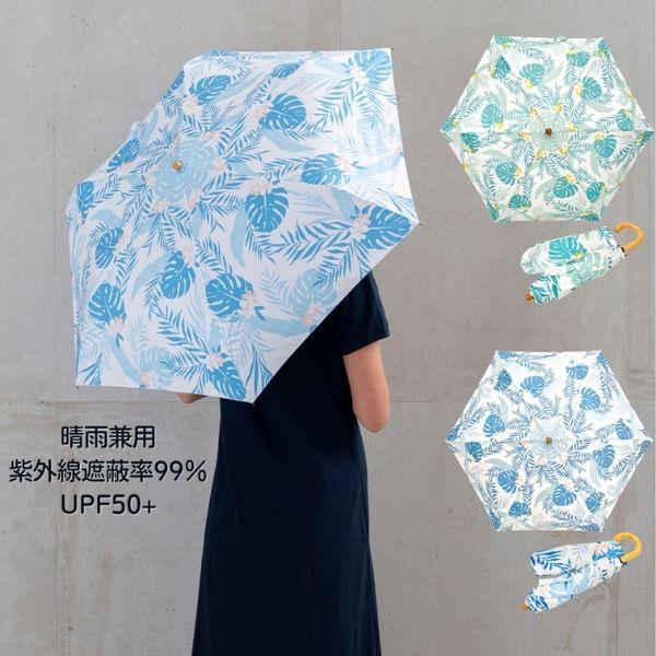 晴雨兼用傘 ハワイアン柄 折りたたみ傘 軽量 レディース おしゃれ