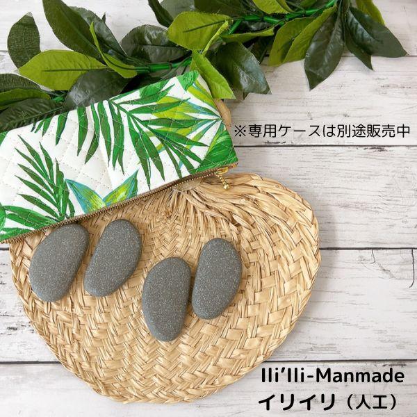 イリイリ 人工 Mサイズ フラ フラダンス楽器 ハワイ ハワイアン打楽器