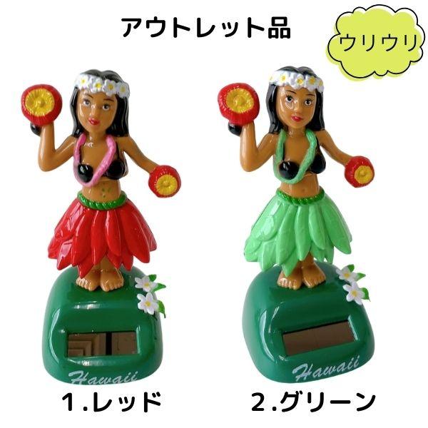 50s ハワイアンフラドール フラガール 日本製 ヴィンテージ 激レア