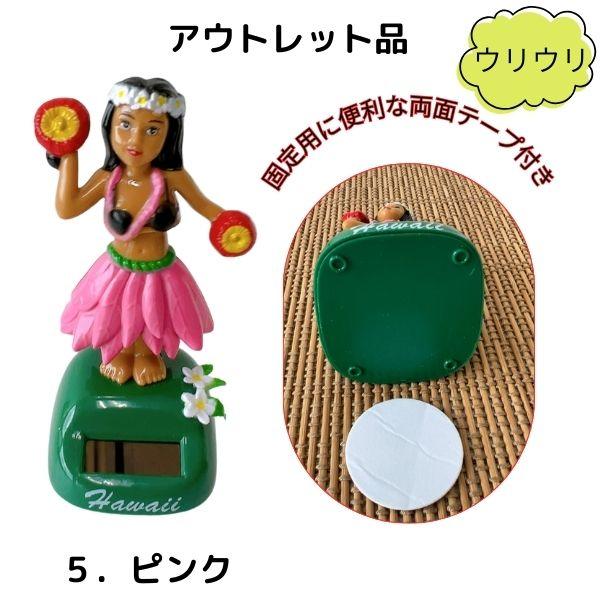 ソーラーフラドール ハワイアン雑貨 インテリア ハワイアンカー