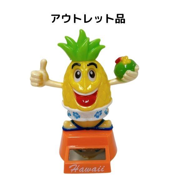 ソーラーフラドール パイナップル ハワイアン雑貨 インテリア