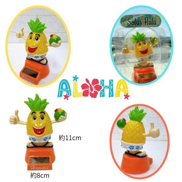 ソーラーフラドール パイナップル ハワイアン雑貨 インテリア