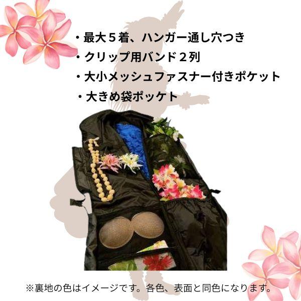 ガーメントバッグ 衣装ケース フラ フラダンス 衣装入れ 衣装バッグ