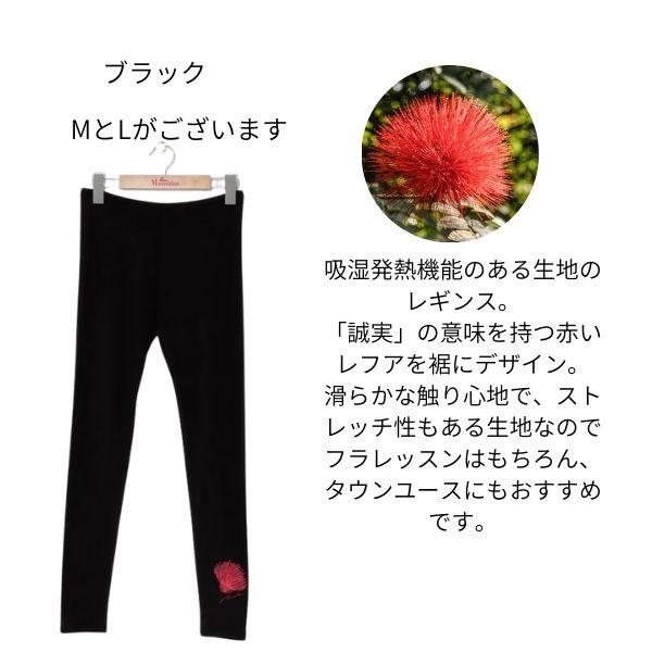 Maunaloa（マウナロア） フラダンス レギンス スパッツ 練習着