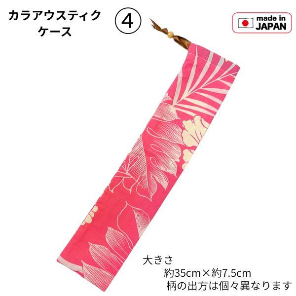 カラアウスティックケース カラアウケース カラアウバッグ カラアウ