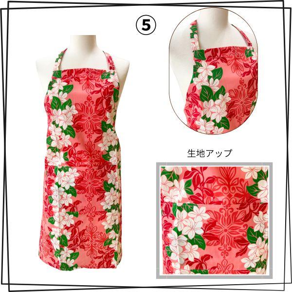 エプロン ハワイ ハワイアン柄 花柄 おしゃれ かわいい キッチン雑貨