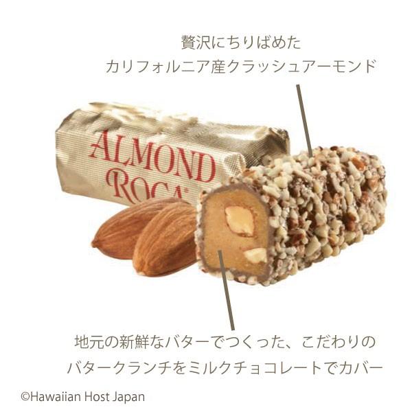 Hawaiian Host アメリカお土産 アーモンドロカ 100袋詰｜ハワイアン
