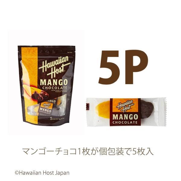 ハワイお土産 ドライマンゴーチョコレート(5袋)|ハワイアンホースト｜hawaiianhost｜03