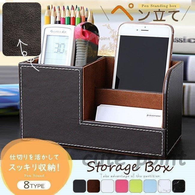 卓上収納ボックス 小物入れ ペン立て 収納ケース フェイクレザー 北欧風 おしゃれ オフィス デスク 机上 リモコン Xlkw5zwc4y 家具 インテリア Tribodascanecas Com Br