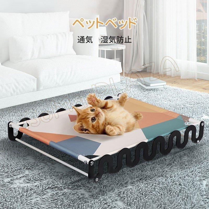 犬 ベッド おしゃれ 春夏 中型犬 丈夫 かわいい 洗える おもしろ 小型犬 大型犬 ドッグベッド 可愛い ペット マット ドッグコット ペットコット Tz9h3h984i ベッド マット カバー Studiocosmetica Com