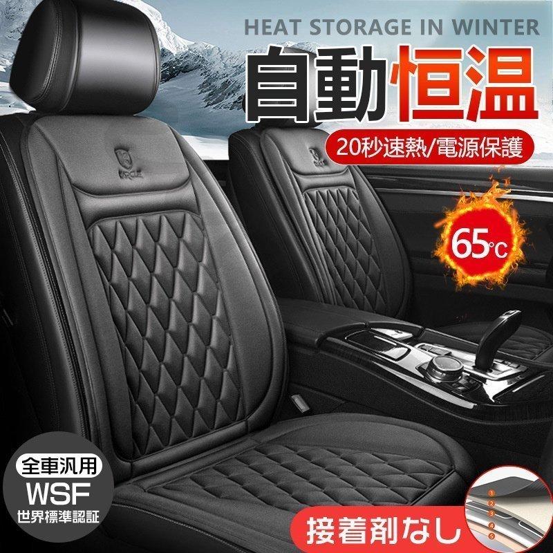 カーシートヒーター シートヒーター ホットカーシート 加熱 運転席助手席 兼用 3段階調整 カーシート カバー 座席用 車シート ヒーター搭載  定番から日本未入荷