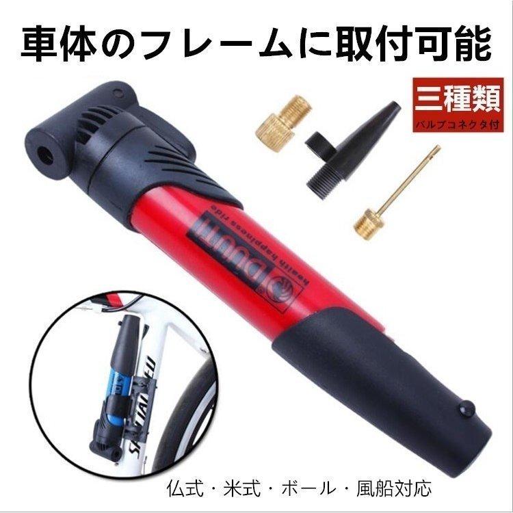 自転車 ミニ空気入れ 空気ポンプ 携帯空気入れ 手動式 仏式 米式バルブ対応 空気針付き ミニフロアポンプ 軽量 携帯ポンプ エアポンプ ボール用 Yemktive7v 車 バイク 自転車 Tdsc Sn