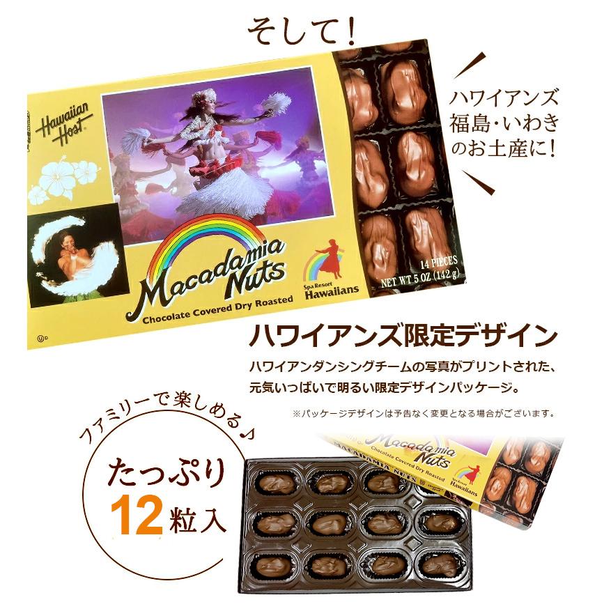 Hawaiian Host 12箱 ハワイアンホースト チョコレート ハワイアンホースト マカダミアナッツチョコTIKI 12粒入 1箱 | JTB